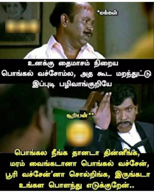 summer sun tea rain memes