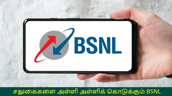 BSNL recharge mobile