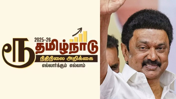 tamil nadu budget 2025 tamil nadu budget 2025 2025