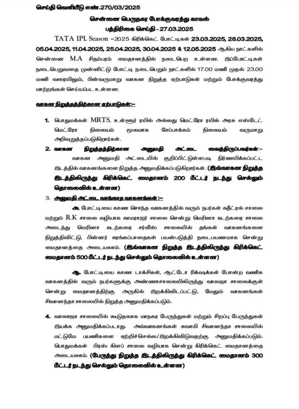Chennai traffic ipl