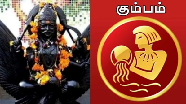 Sani peyarchi Kumbam Astrology Sani peyarchi Kumbam Astrology