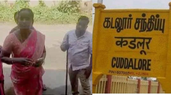 Cuddalore tax Corporation
