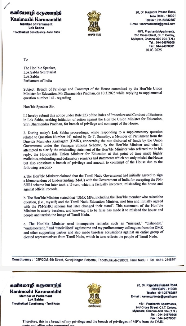 Kanimozhi Dharmendra Pradhan dmk Kanimozhi Dharmendra Pradhan dmk