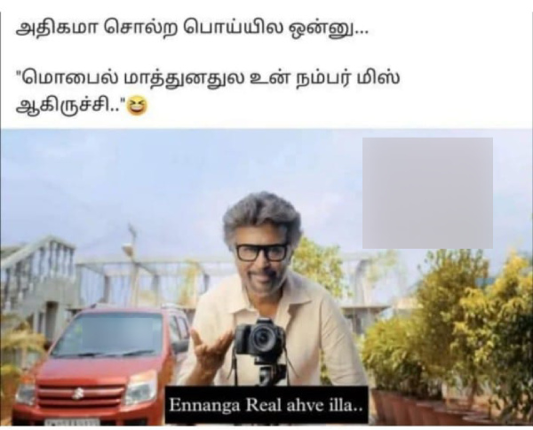 Mobile cell phone memes