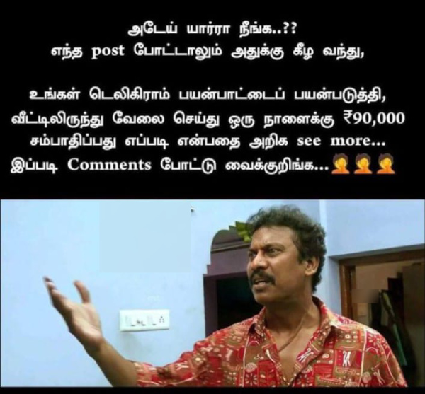 Mobile cell phone memes