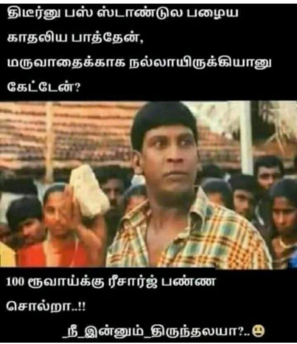 Mobile cell phone memes