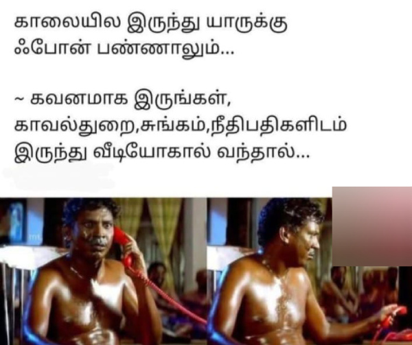 Mobile cell phone memes