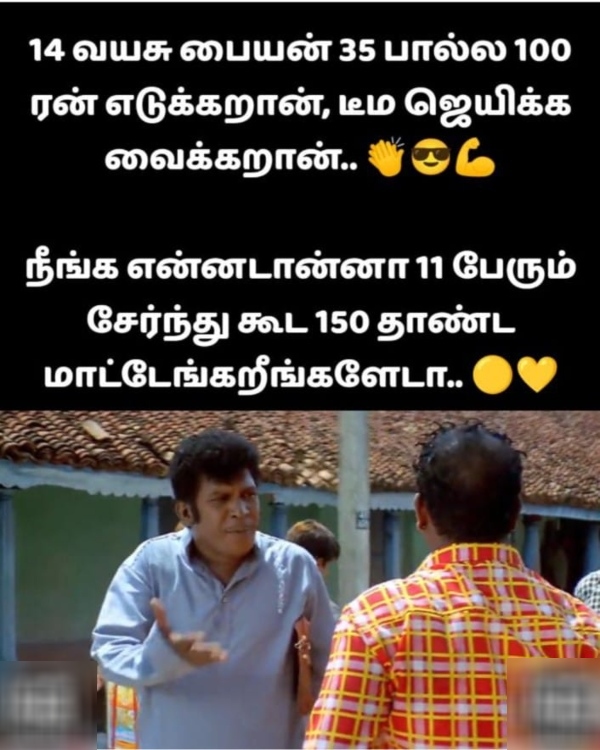 IPL 2025 csk rcb srh Pbks gt dhoni vaibhav-suryavanshi memes 2025 IPL 2025 csk rcb srh Pbks gt dhoni vaibhav-suryavanshi memes 2025