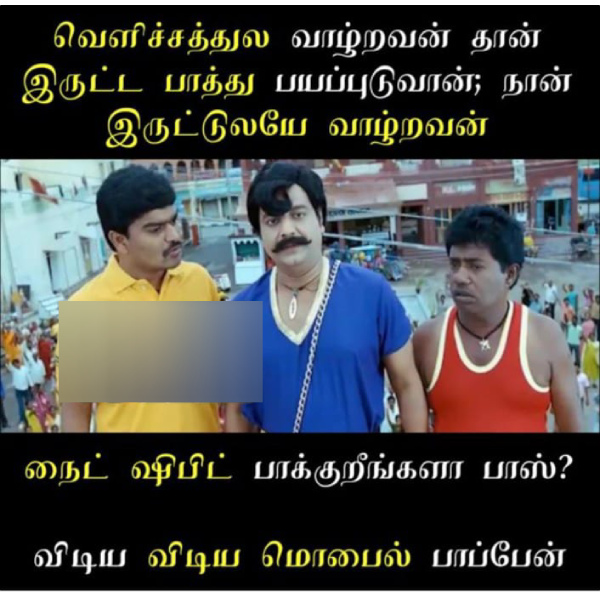 Mobile cell phone memes