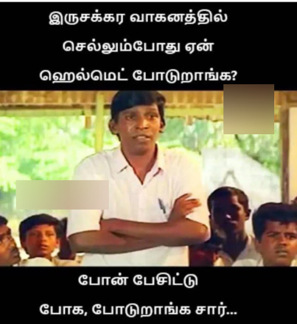 Mobile cell phone memes