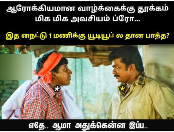 Mobile cell phone memes