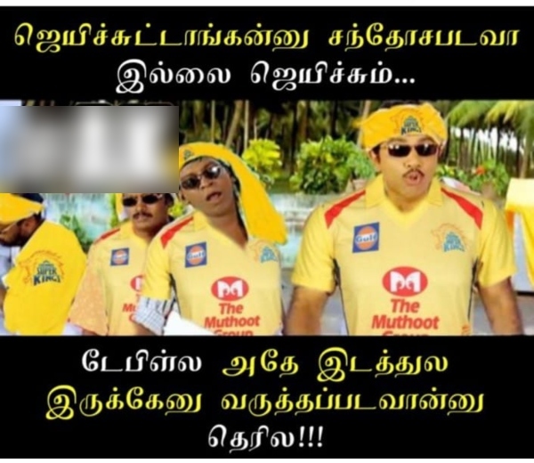 IPL 2025 csk rcb Pbks gt dhoni memes 2025 IPL 2025 csk rcb Pbks gt dhoni memes 2025