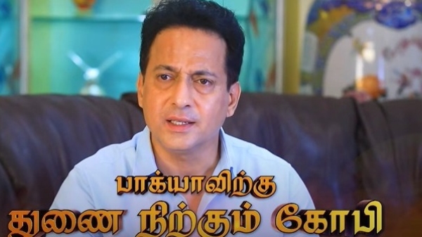 Baakiyalakshmi Serial vijay TV