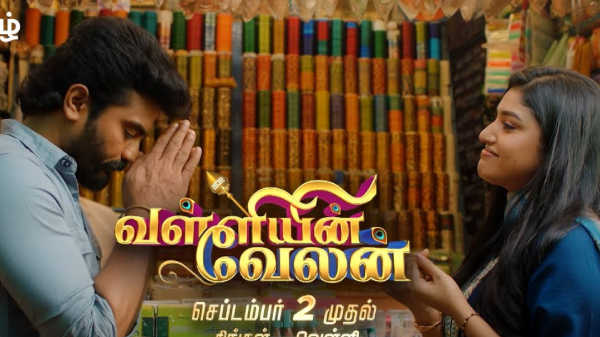 Zee Tamil valliyin velan Serial Zee Tamil valliyin velan Serial