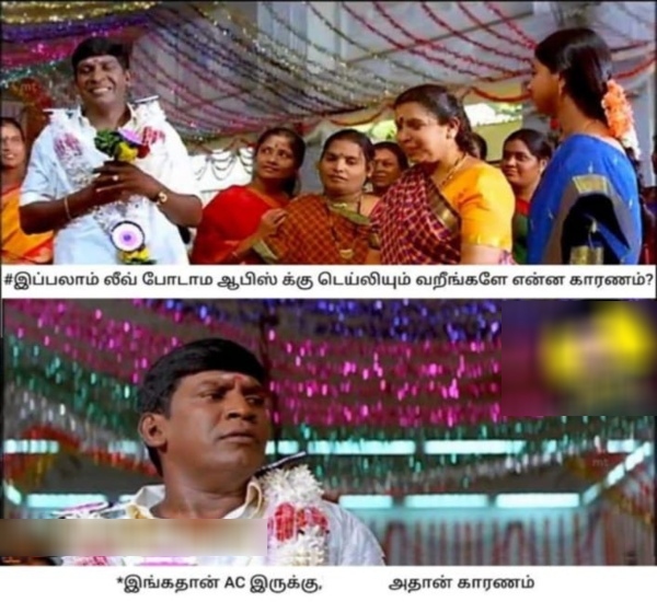 summer sun tea rain school leave memes