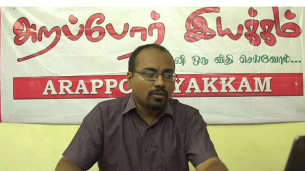 Chennai Taramani Police Inspector fined Rs 11 over False case against Arappor Iyakkam volunteers Chennai Taramani Police Inspector fined Rs 11 over False case against Arappor Iyakkam volunteers