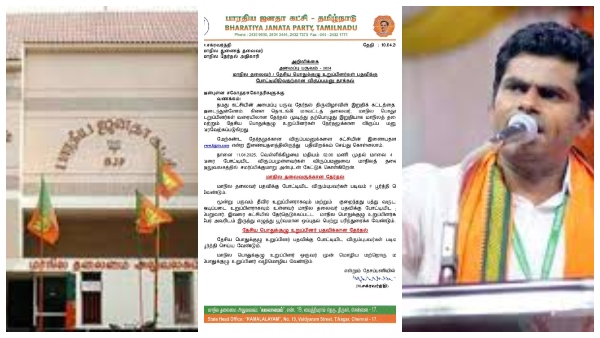 BJP