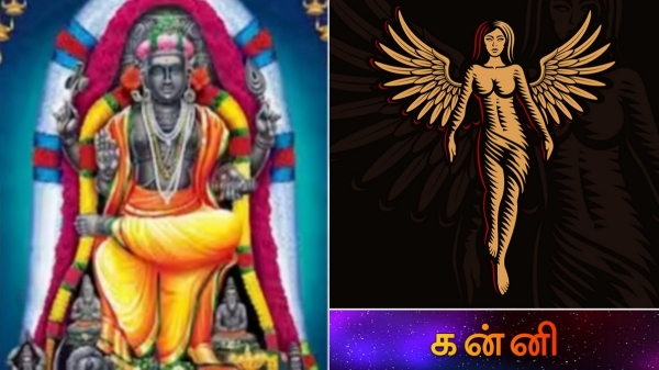 Guru peyarchi Kanni Guru peyarchi Kanni