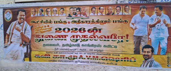 congress assembly election 2026 dmk 2026