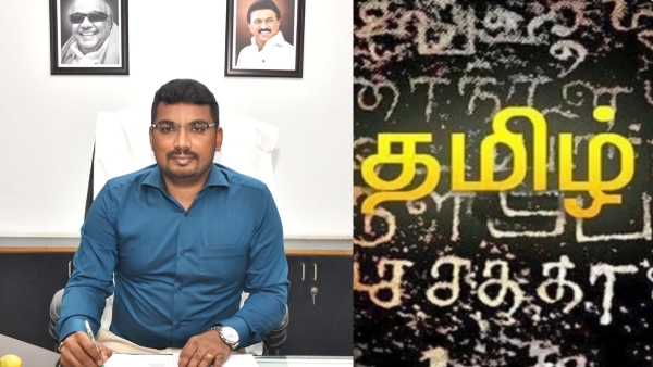 Dindigul Collector Tamil