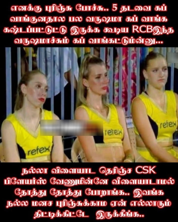 IPL 2025 csk rcb Pbks gt dhoni memes 2025 IPL 2025 csk rcb Pbks gt dhoni memes 2025