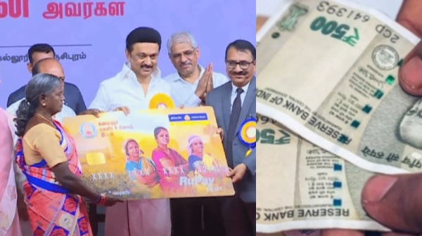 Tamil Nadu Government Notification ration magalir urimai thogai
