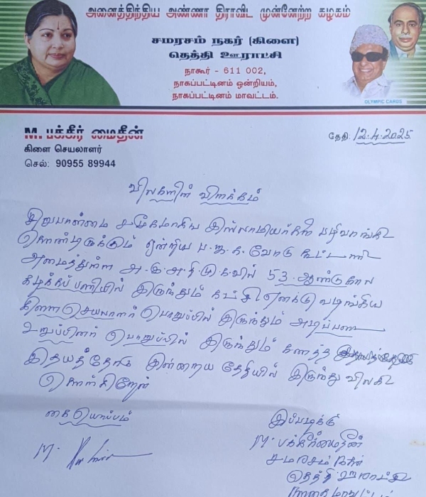 AIADMK-BJP Alliance Triggers Backlash Muslim Leaders Exit AIADMK in Protest