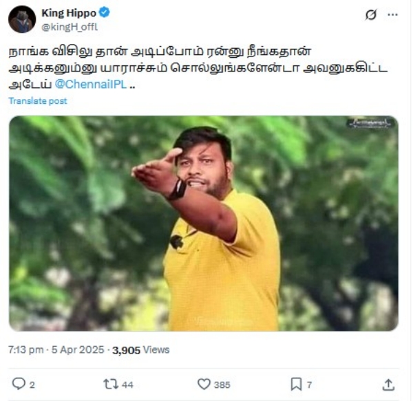 IPL 2025 CSK