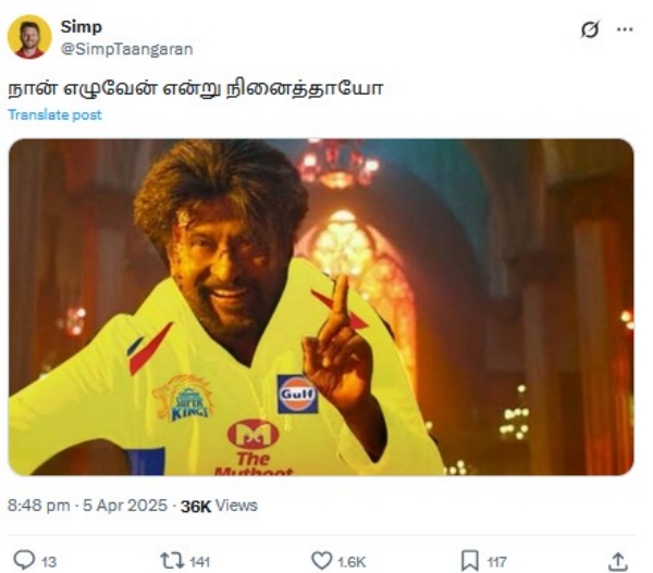 IPL 2025 CSK
