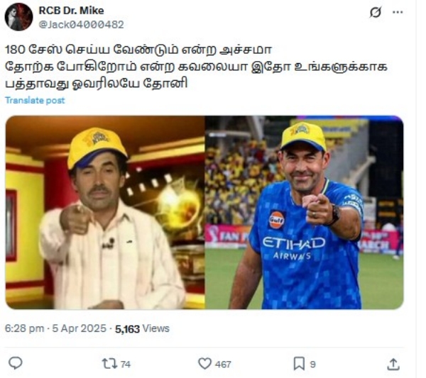 IPL 2025 CSK