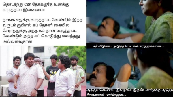 IPL 2025 csk rcb srh Pbks gt dhoni memes 2025