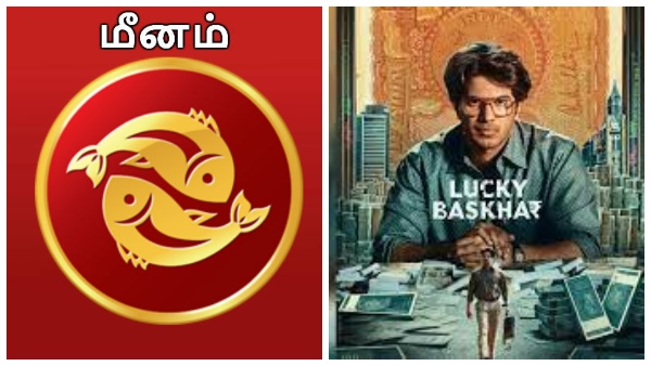 guru-peyarchi-meenam-rasi-palan-you-can-learn-about-the-benefits-of-guru-peyarchi-for-meenam-pisc guru-peyarchi-meenam-rasi-palan-you-can-learn-about-the-benefits-of-guru-peyarchi-for-meenam-pisc