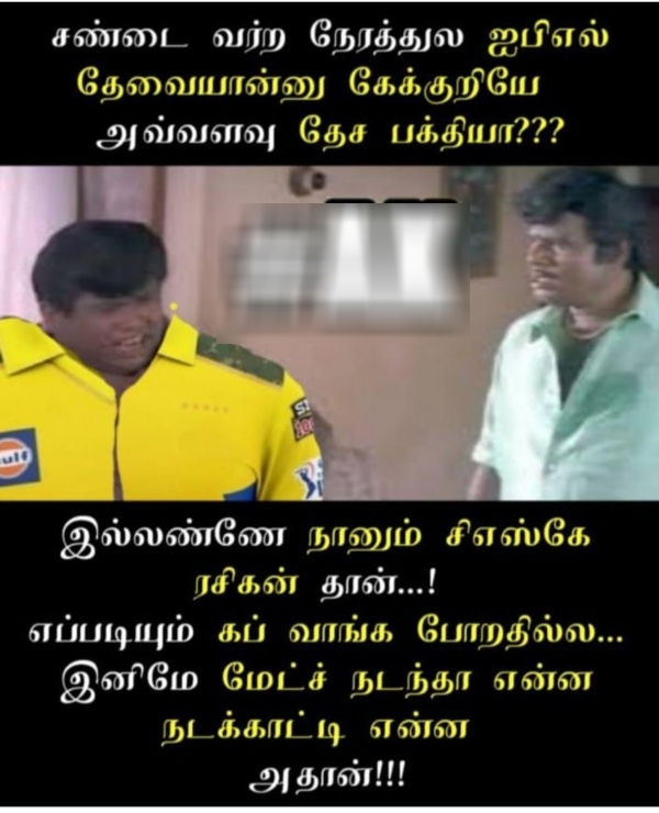 IPL 2025 csk rcb srh Pbks gt dhoni vaibhav-suryavanshi memes 2025 IPL 2025 csk rcb srh Pbks gt dhoni vaibhav-suryavanshi memes 2025