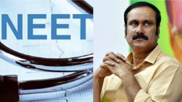 NEET Anbumani Ramadoss DMK