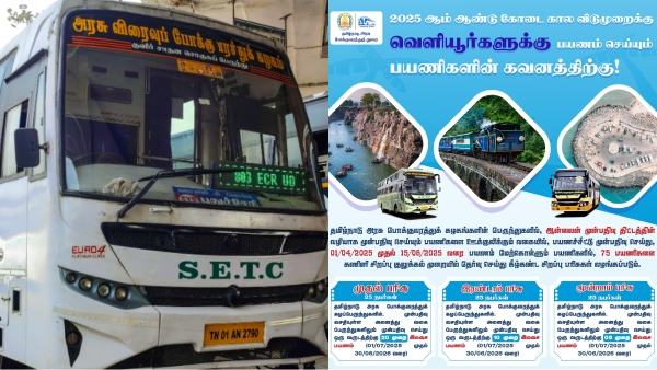TNSTC to Reward 75 Passengers with Special Prizes for Booking Tickets Online