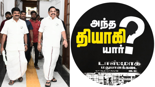 AIADMK MLAs Wear Who Is That Martyr Badges in Assembly to Protest TASMAC Scam