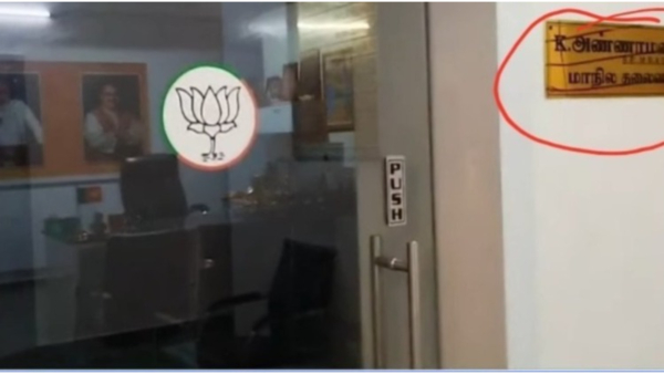 Nainar Nagendran BJP Annamalai