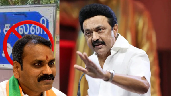 L Murugan mk Stalin dmk