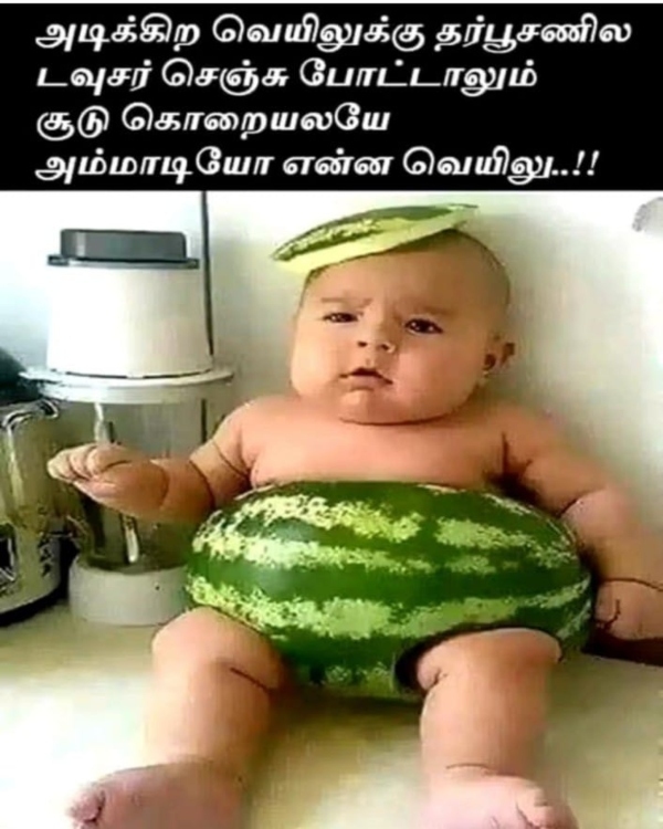 summer sun tea rain memes