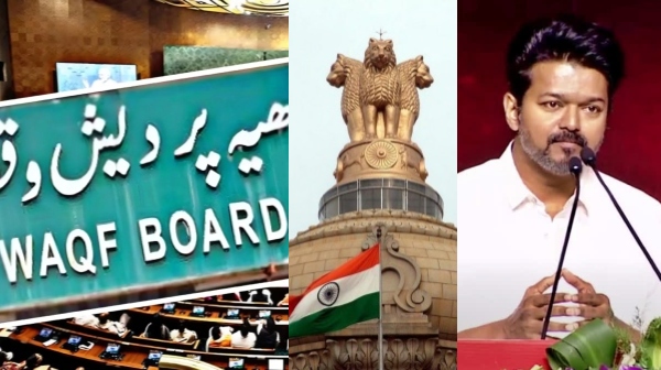Waqf Amendment Bill Parliament vijay