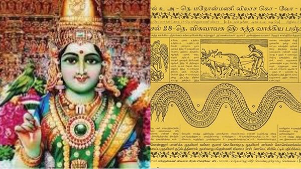 panchangam panchangam