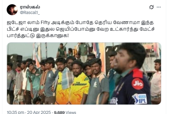 IPL 2025 CSK