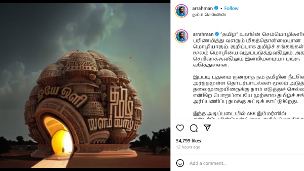 a r rahman a r rahman