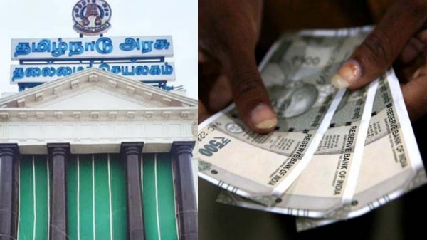 Tamil Nadu Government Notification ration magalir urimai thogai