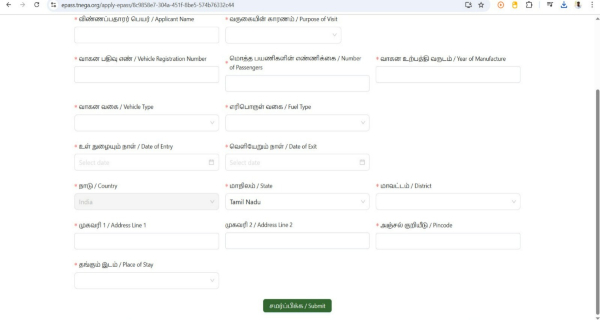 E-Pass Ooty Kodaikanal E-Pass Ooty Kodaikanal
