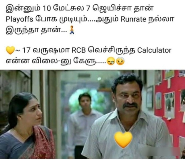 IPL 2025 csk rcb Pbks gt dhoni memes 2025 IPL 2025 csk rcb Pbks gt dhoni memes 2025