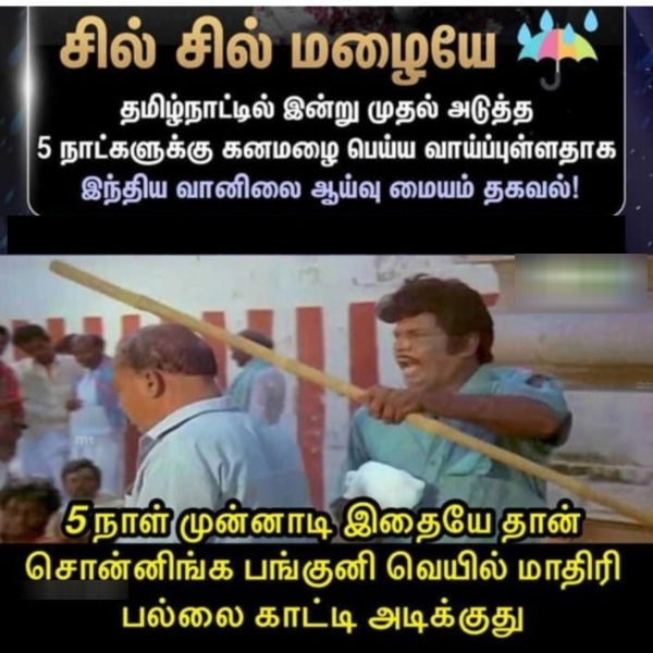 summer sun tea rain memes