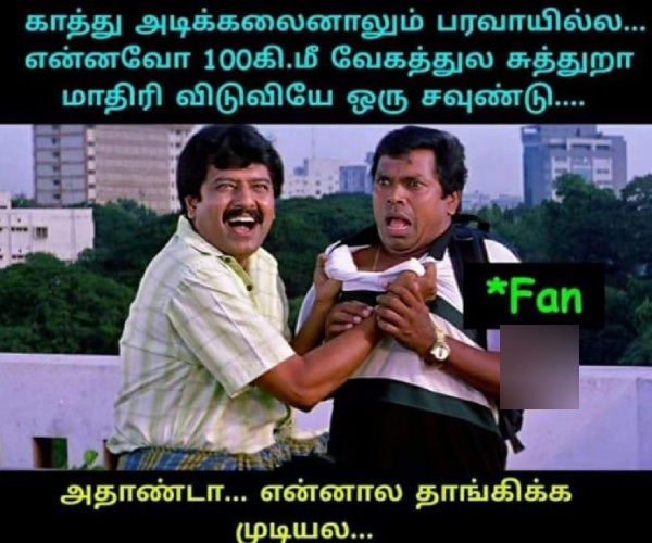 summer sun tea rain school leave memes