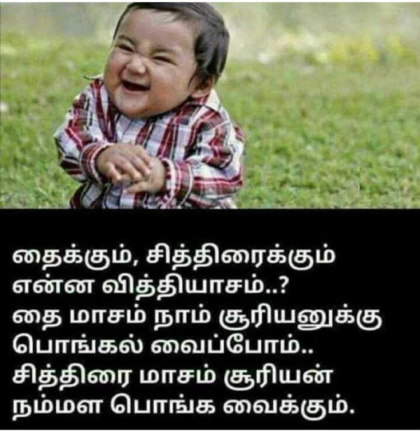 summer sun tea rain school leave memes