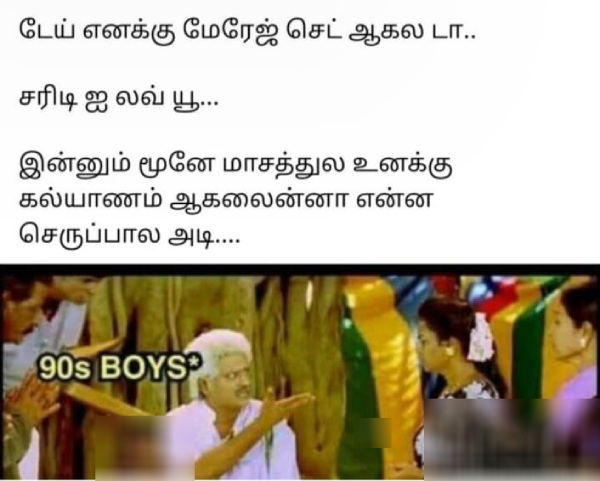 90s kids 2k kids marriage memes 90 2